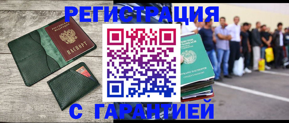 временная регистрация для всех в Сосновом Бору