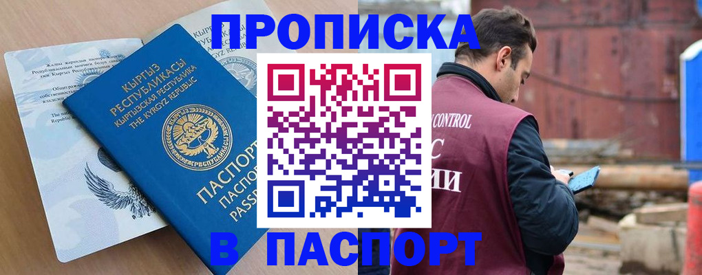 прописка паспорт в Сосновом Бору