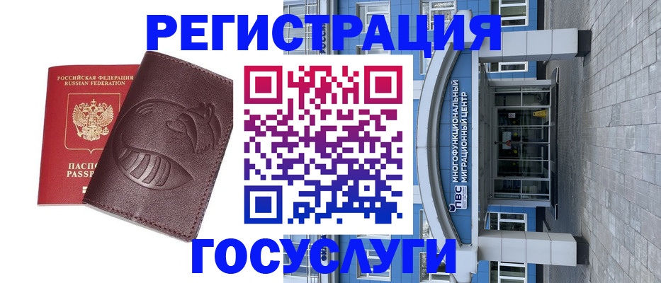 временная регистрация надежно в Сосновом Бору