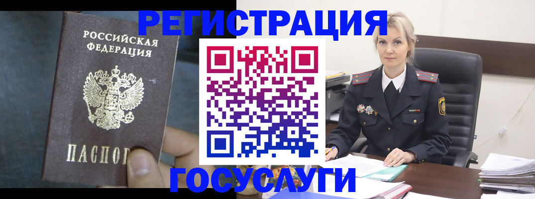 купить прописку в Сосновом Бору
