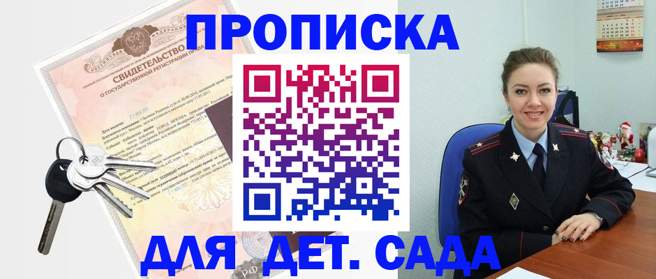 временная регистрация госуслуги в Сосновом Бору