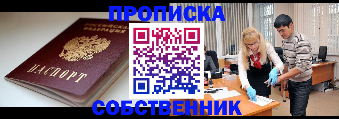 временная регистрация в квартире в Сосновом Бору